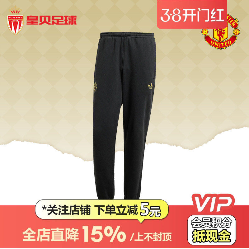 皇贝阿迪达斯Adidas曼联足球运动热身比赛训修身收腿长裤男JF0361
