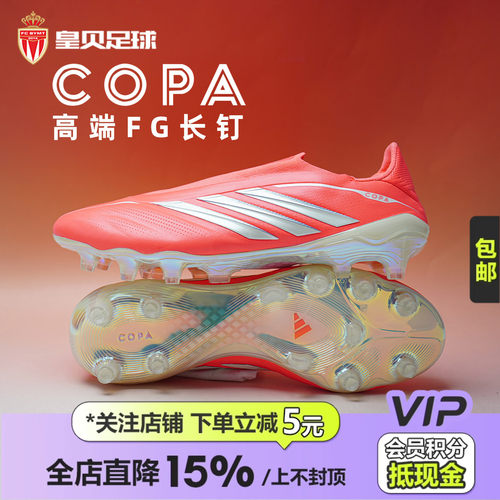 皇贝阿迪达斯世界杯COPA PURE4高端FG长钉真草无鞋带足球鞋KI0607
