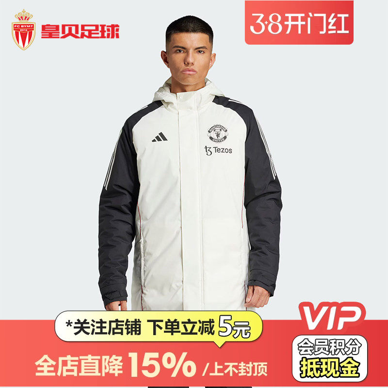 皇贝正品Adidas阿迪达斯曼联足球训练休闲防风保暖连帽棉服JE3724