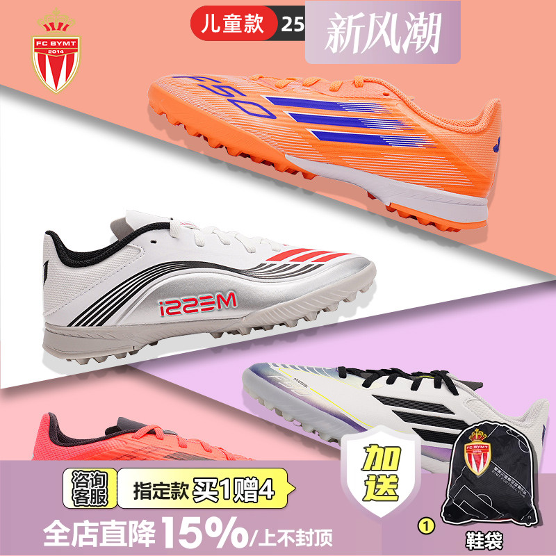 皇贝Adidas阿迪达斯F50低帮中端TF碎钉人草青少年儿童训练足球鞋