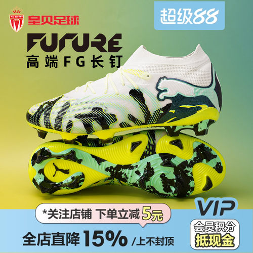 皇贝正品PUMA彪马FUTURE9低帮高端FG长钉真草成人足球鞋108947-01