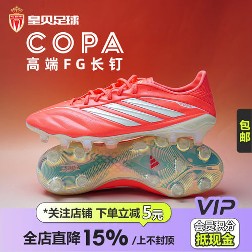 皇贝正品阿迪达斯世界杯COPA PURE4高端FG长钉真草足球鞋男KI0586