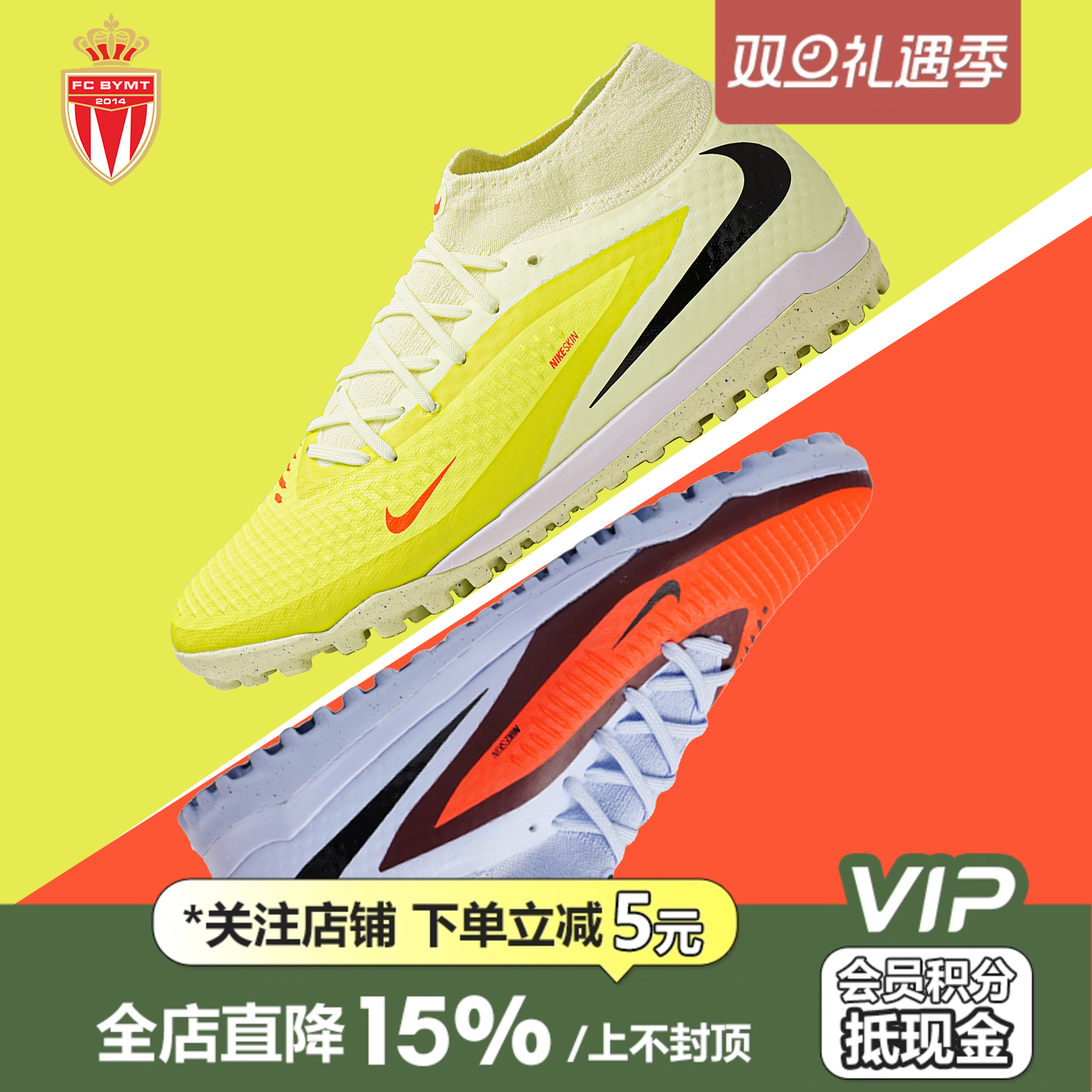 皇贝正品Nike耐克PHANTOM 6高帮中端TF碎钉人造草防滑耐磨足球鞋