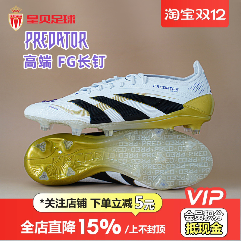 皇贝正品Adidas阿迪达斯猎鹰高端FG长钉天然草成人足球鞋男JI1086