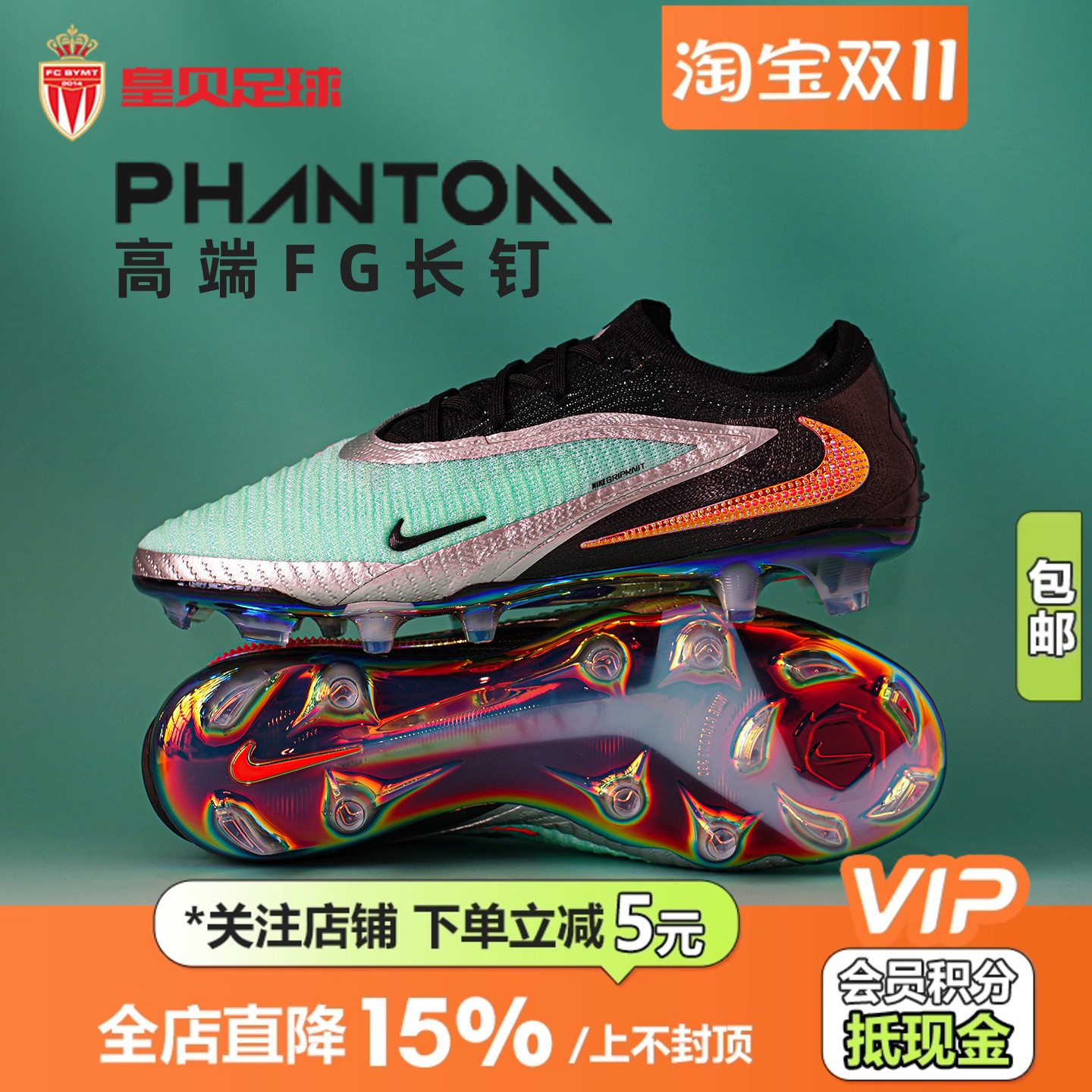 皇贝正品Nike耐克PHANTOM 6 暗煞GX高端FG天然草足球鞋IH3737-001