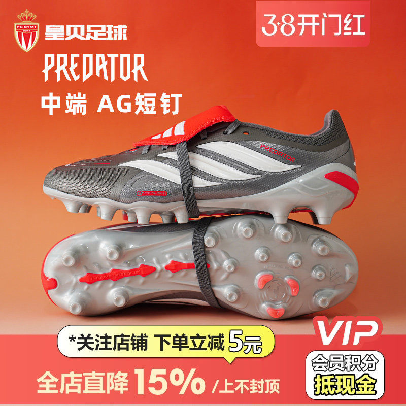 皇贝正品Adidas阿迪达斯猎鹰中端AG短钉人造草翻舌足球鞋男KI6294