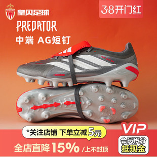 皇贝正品Adidas阿迪达斯猎鹰中端AG短钉人造草翻舌足球鞋男KI6294