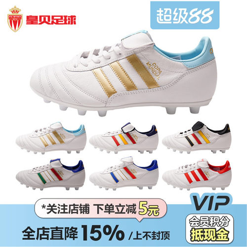 皇贝阿迪达斯COPA MUNDIAL牛皮 FG德产真草足球鞋男KJ3520 KJ3526