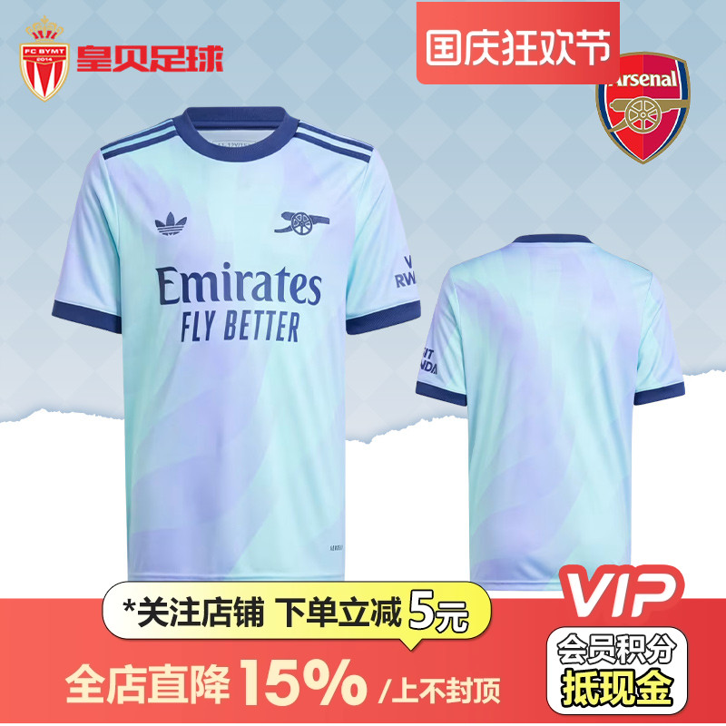 皇贝阿迪达斯24-25赛季阿森纳第二客场大童圆领短袖足球服IS8124