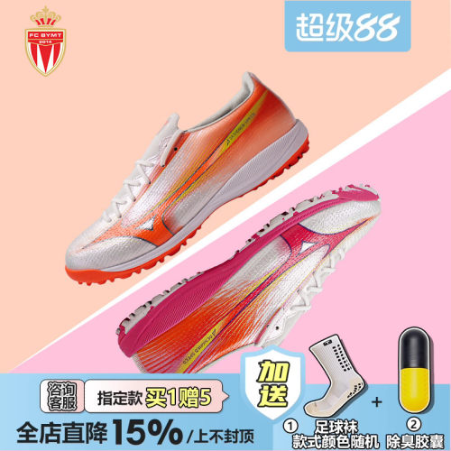 美津浓阿尔法α高端TF碎钉足球鞋