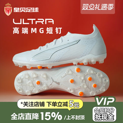 皇贝正品PUMA彪马ULTRA6高端MG短钉人草成人训练足球鞋108560-04
