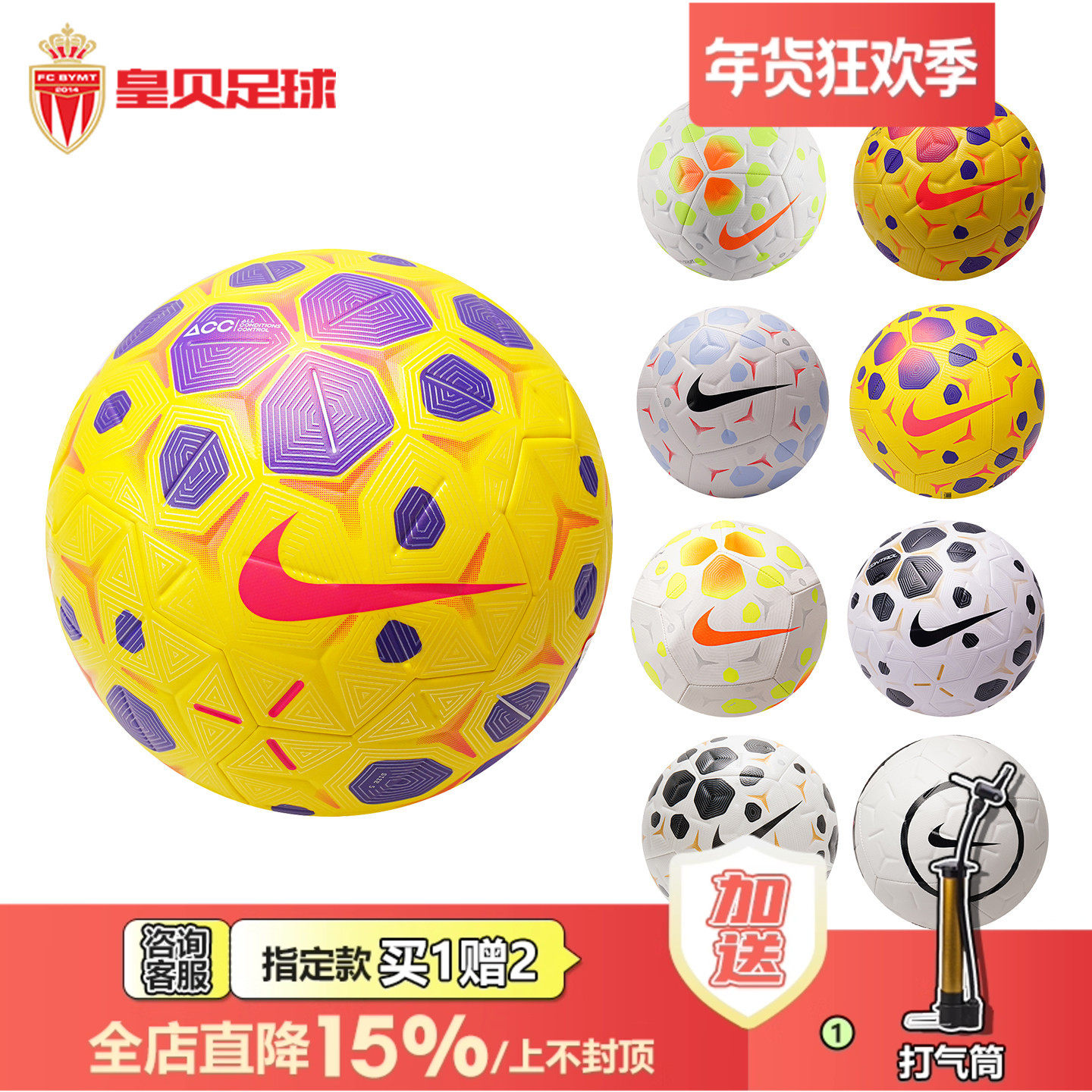 皇贝足球耐克Nike中端高端英超儿童成人比赛训练运动3/4/5号足球,运动/瑜伽/健身/球迷用品,足球,淘宝优惠券,粉丝福利购,淘宝优惠卷