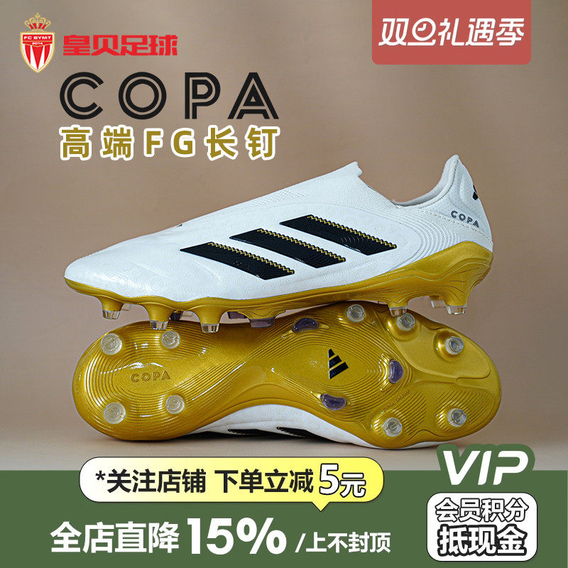 皇贝正品Adidas阿迪达斯COPA PURE3高端FG长钉天然草无鞋带足球鞋