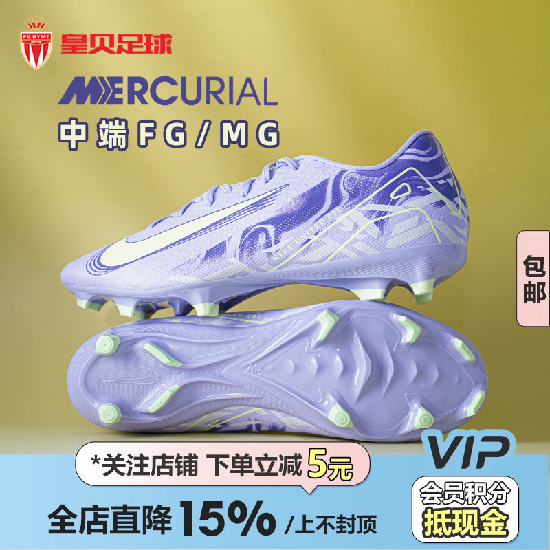 皇贝耐克刺客16低帮中端FGMG混钉天然草女足配色足球鞋HF1604-500