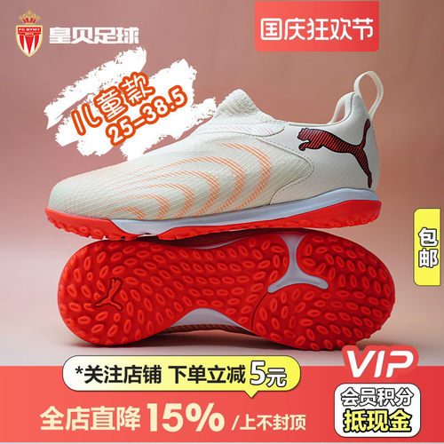 皇贝PUMA彪马FUTURE9中端TF碎钉人造草无鞋带儿童足球鞋109193-01