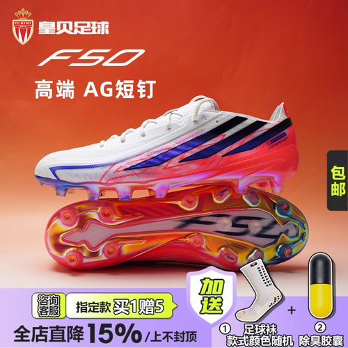 皇贝正品Adidas阿迪达斯F50高端国际版AG短钉人草足球鞋男KJ6089