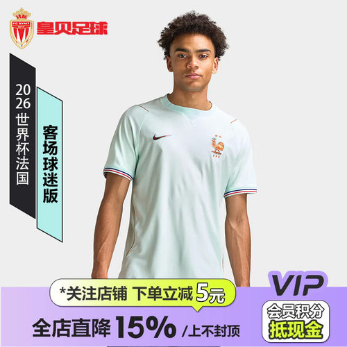 皇贝正品Nike耐克2026世界杯法国客场球迷版短袖足球服IB5367-394
