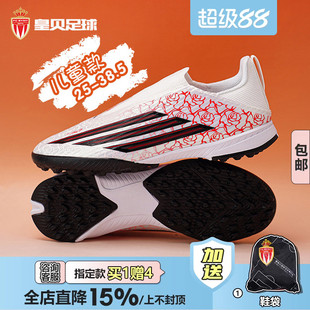 皇贝阿迪达斯F50亚马尔中端TF碎钉人草无鞋带儿童足球鞋KJ3779