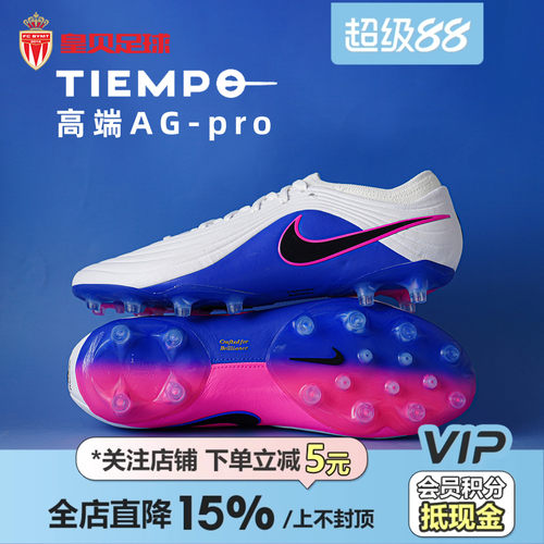 皇贝正品Nike耐克传奇11高端AG-pro短钉人草成人足球鞋IB4469-146