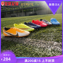 皇贝足球nike耐克刺客13中端低帮AG短钉人造草足球鞋男BQ5518-414