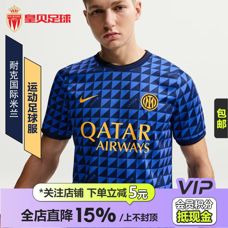 皇贝正品Nike耐克国际米兰足球热身运动训练成人足球服II3114-409