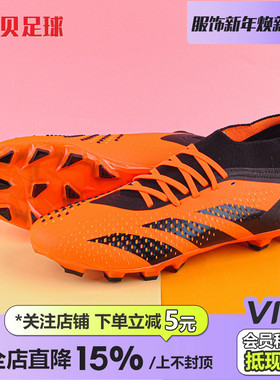 皇贝正品阿迪达斯猎鹰ACCURACY.2次顶MG短钉人草成人足球鞋GW4629