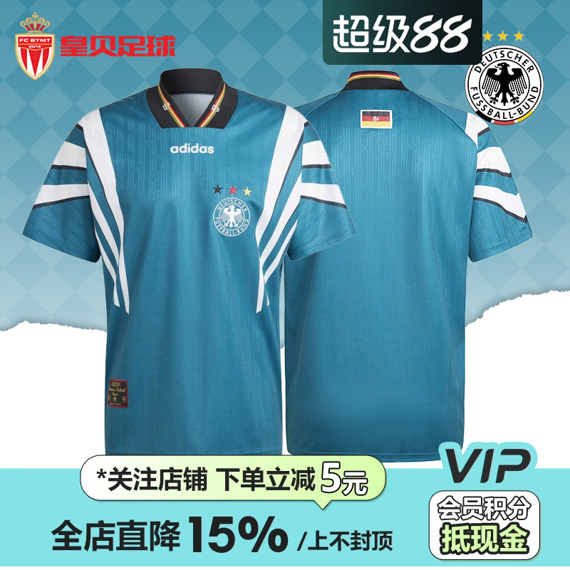 皇贝正品阿迪达斯德国队复刻版1996年客场复古短袖舒适球衣IT7751