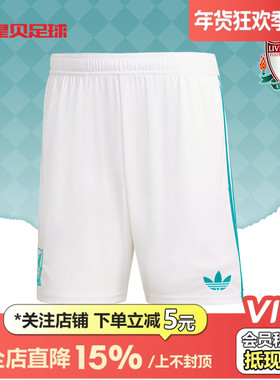 皇贝正品阿迪达斯25-26赛季利物浦第二客场运动训练短裤男JV6426