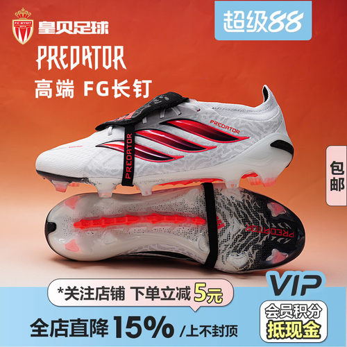 皇贝正品Adidas阿迪达斯猎鹰低帮高端FG长钉真草翻舌足球鞋JP6248