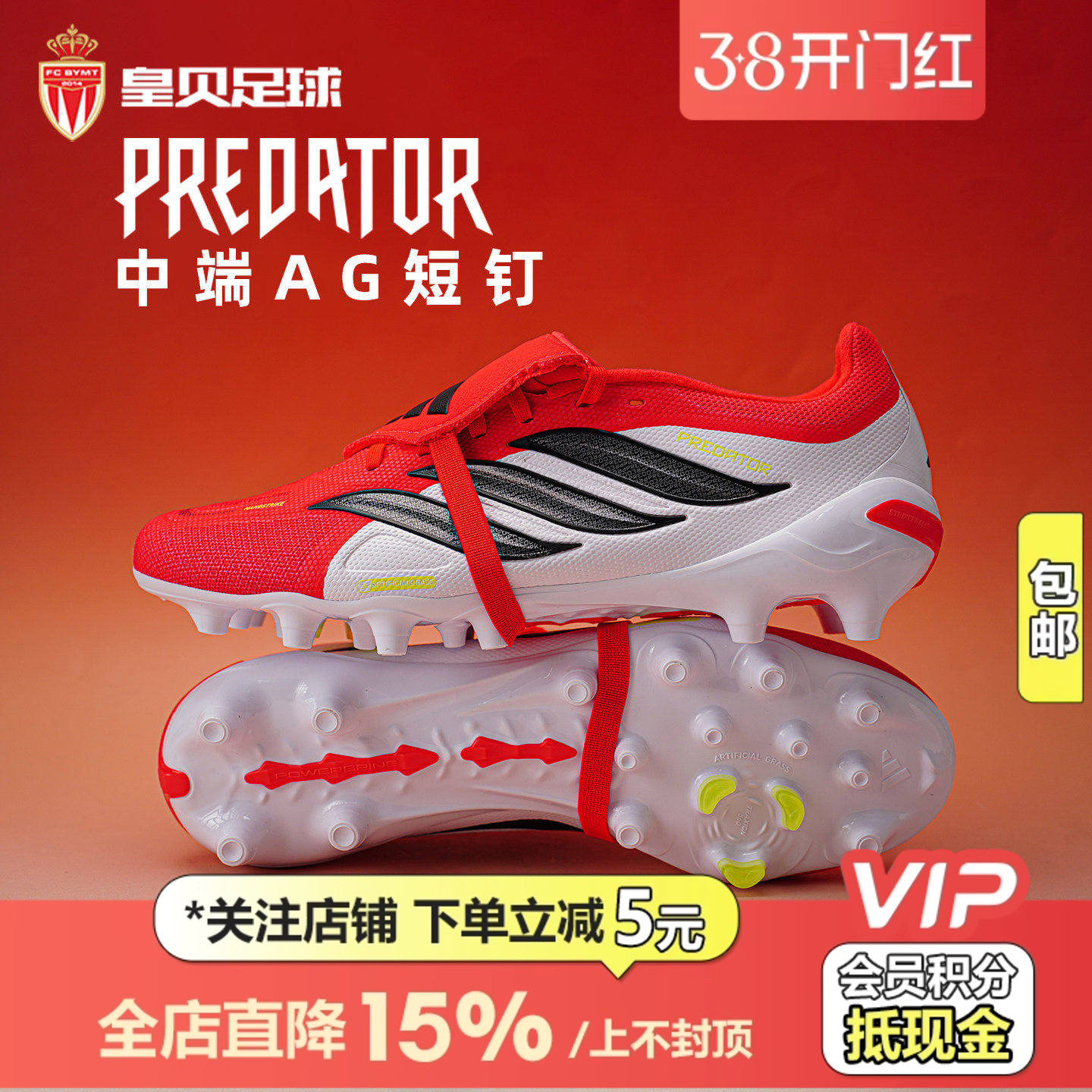 皇贝正品Adidas阿迪达斯猎鹰中端AG短钉人草翻舌成人足球鞋JR7902