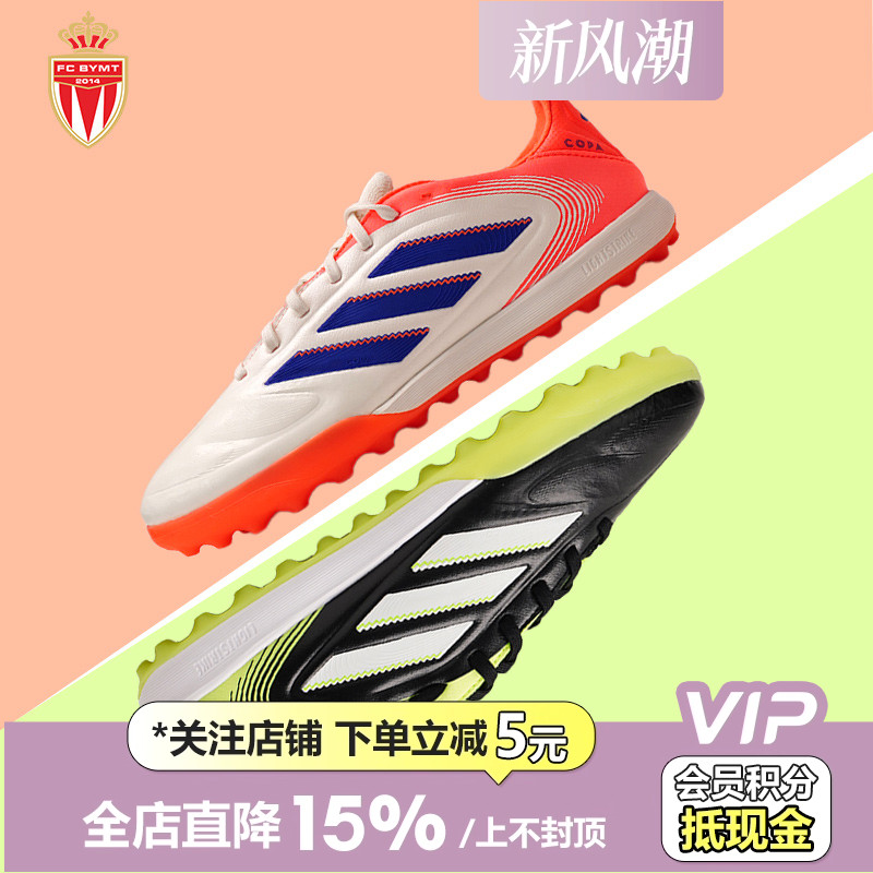 皇贝正品Adidas阿迪达斯COPA PURE3次高端TF碎钉人造草成人足球鞋