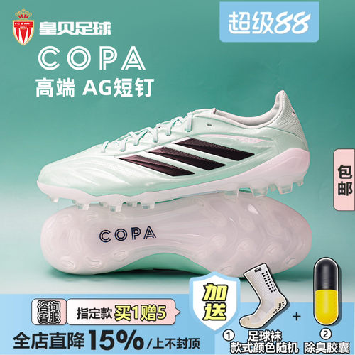 皇贝Adidas阿迪达斯COPA PURE4高端2G/3G短钉AG人草足球鞋KI0600