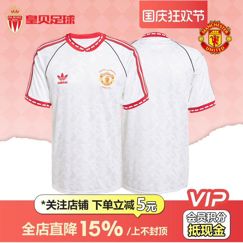 皇贝正品Adidas阿迪达斯曼联复刻91年客场球迷版短袖足球服JF0376