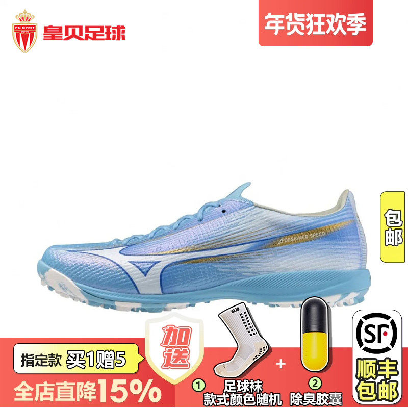 皇贝正品美津浓阿尔法α3高端TF碎钉人草成人足球鞋男P1GD266225,运动鞋new,足球鞋,淘宝优惠券,粉丝福利购,淘宝优惠卷