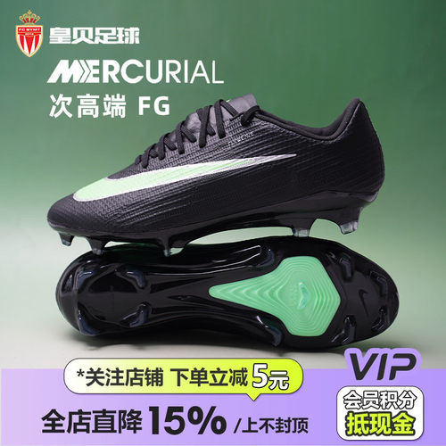 皇贝正品Nike耐克刺客17次高端FG长钉天然草足球鞋IF8509-001