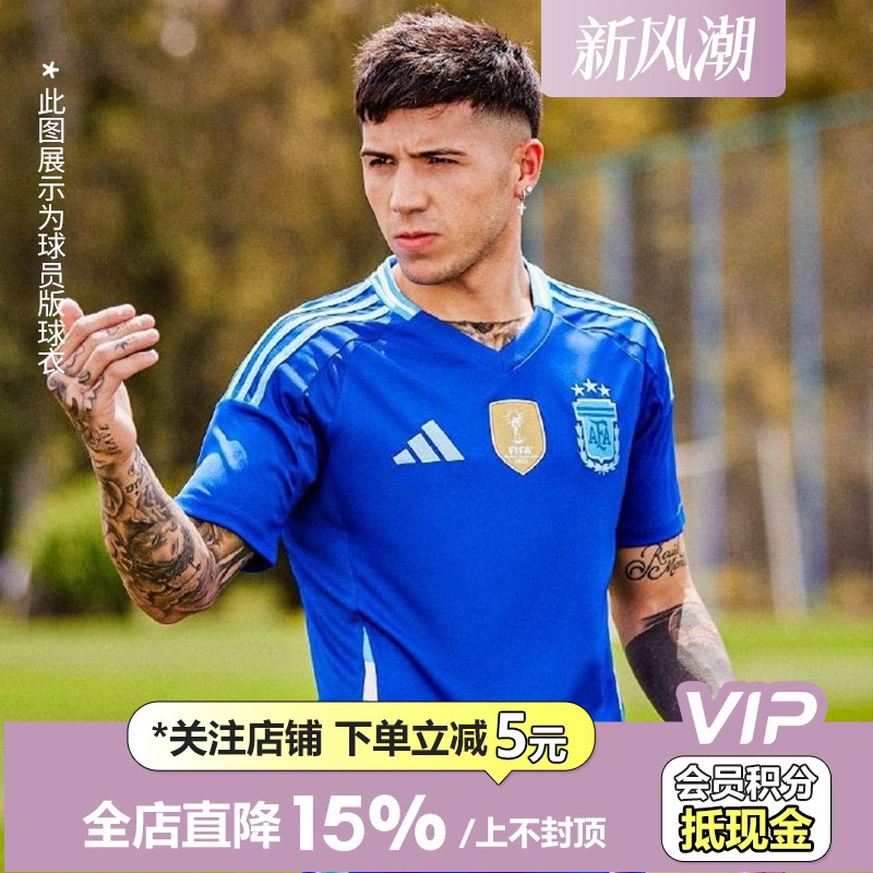 皇贝adidas阿迪达斯2024美洲杯阿根廷队客场球员版圆领球衣IP8384