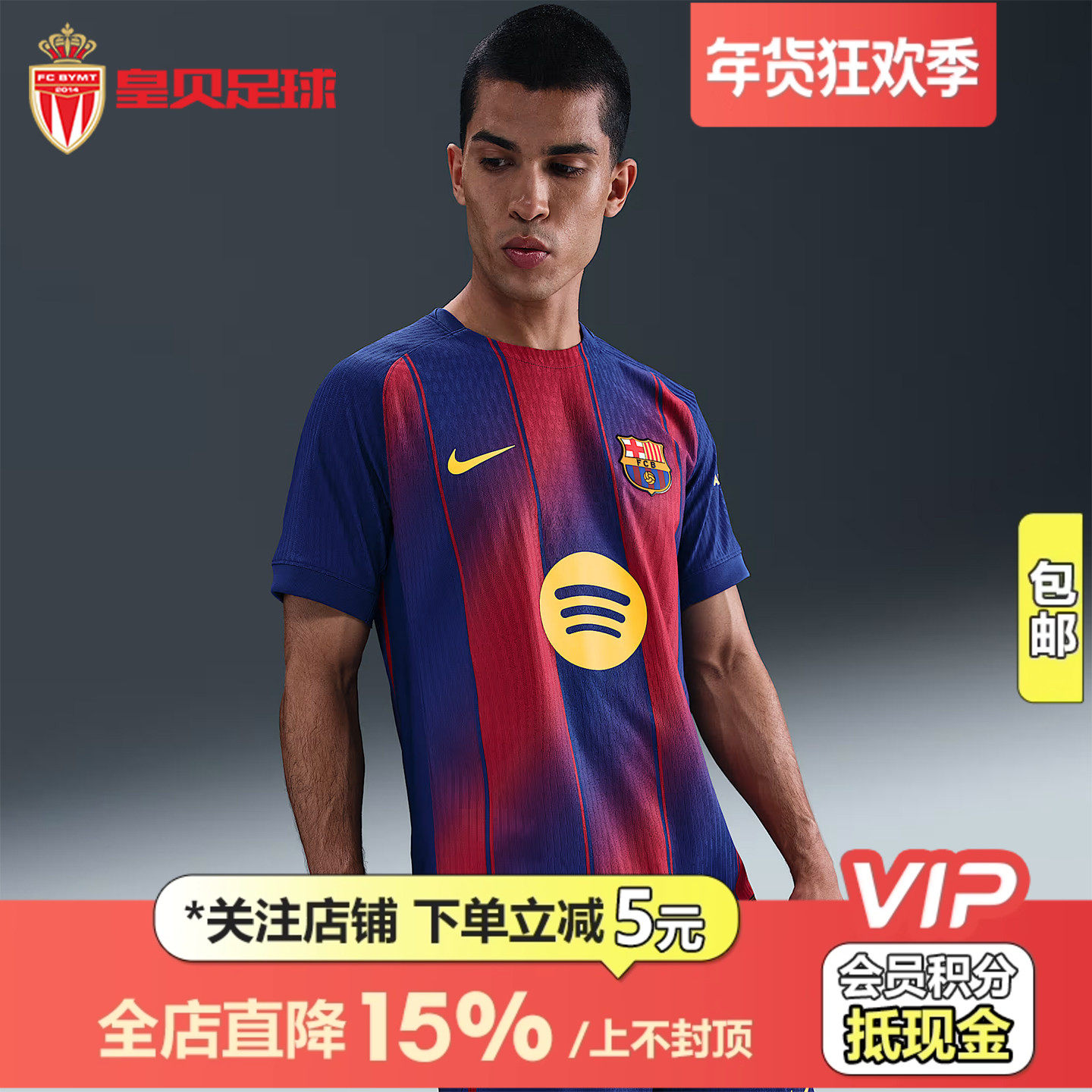 皇贝正品Nike耐克25-26赛季巴萨主场球员版短袖球衣男HJ4544-456,运动/瑜伽/健身/球迷用品,足球服,淘宝优惠券,粉丝福利购,淘宝优惠卷