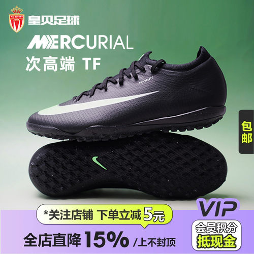 皇贝正品Nike耐克刺客17低帮次高端TF碎钉人造草足球鞋IM5811-001