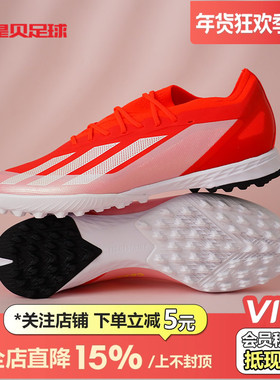 皇贝正品Adidas阿迪达斯X CRAZYFAST高端TF碎钉人草足球鞋IF0663