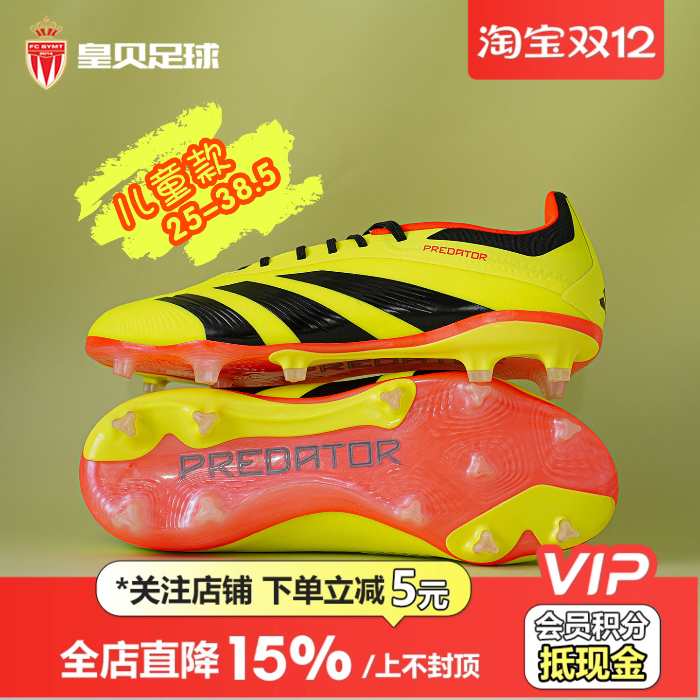 皇贝正品Adidas阿迪达斯猎鹰低帮高端FG长钉真草儿童足球鞋IG7745