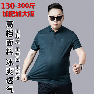 夏加肥加大码冰丝透气男士短袖