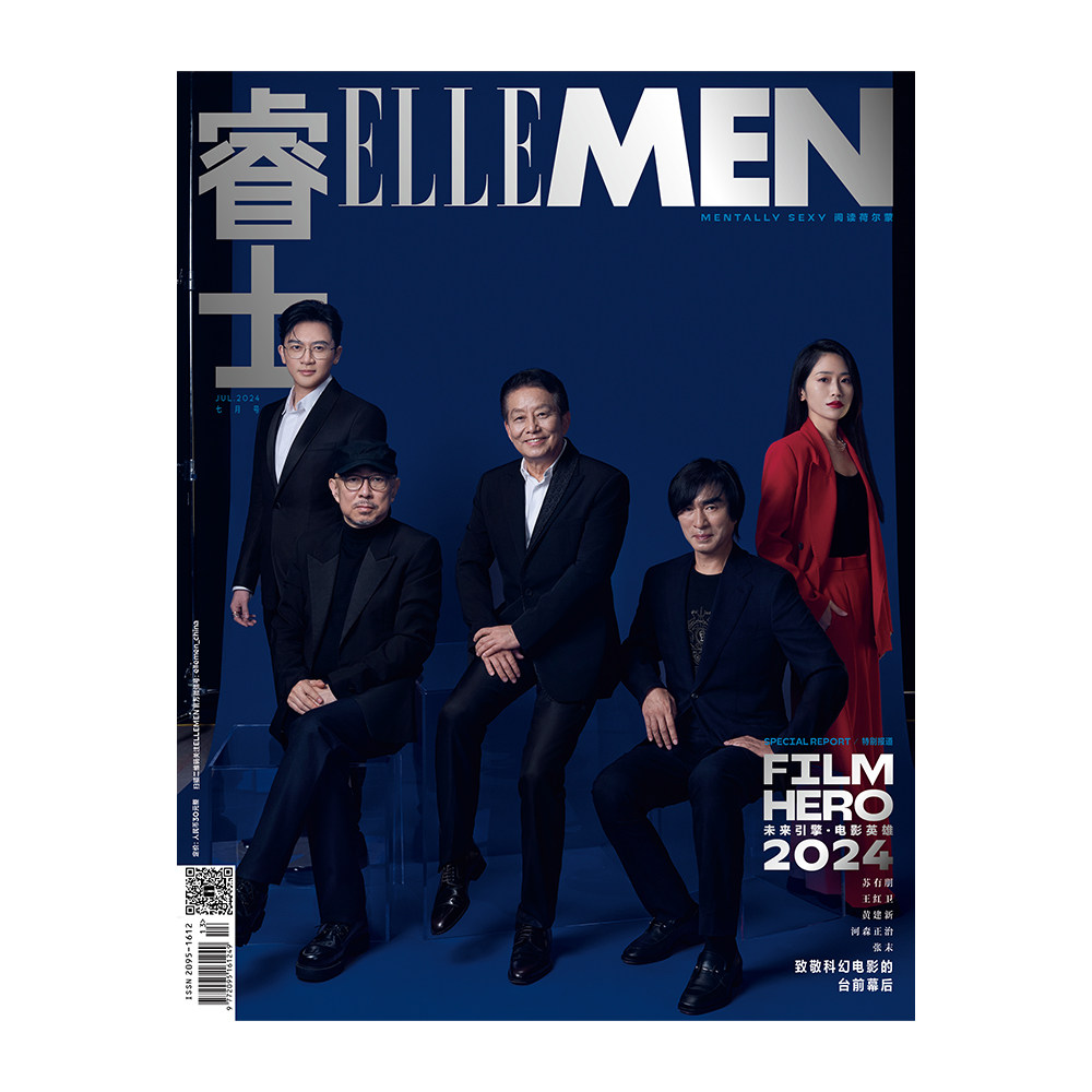 ELLEMEN睿士 2024年7月刊电影英雄群像封面 苏有朋 王红卫 黄建新 河森正治 张末 科幻电影
