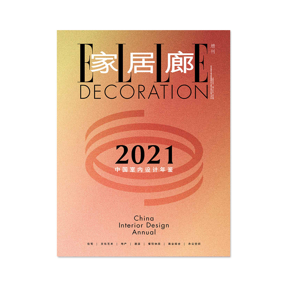 正版中国室内设计书籍设计师作品集 ELLE DECO家居廊增刊 2021年鉴中国书籍华道时尚_虎窝淘