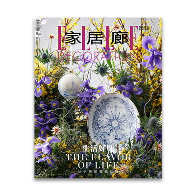 家居杂志新刊2022年1-5月