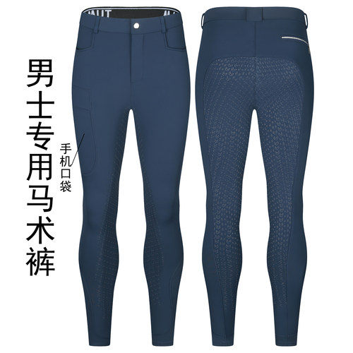 男马裤骑马裤男秋冬季四季成年男马术裤高弹修身速干硅胶裤