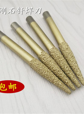 金刚砂钎焊雕刻刀大理石砂岩刻字拉线浮雕刀数控石材雕刻机刀具