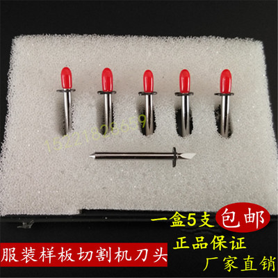 纸样刀鞋样版切割机刀片绘图机刀头服装切割机刀片刻字机进口刀头