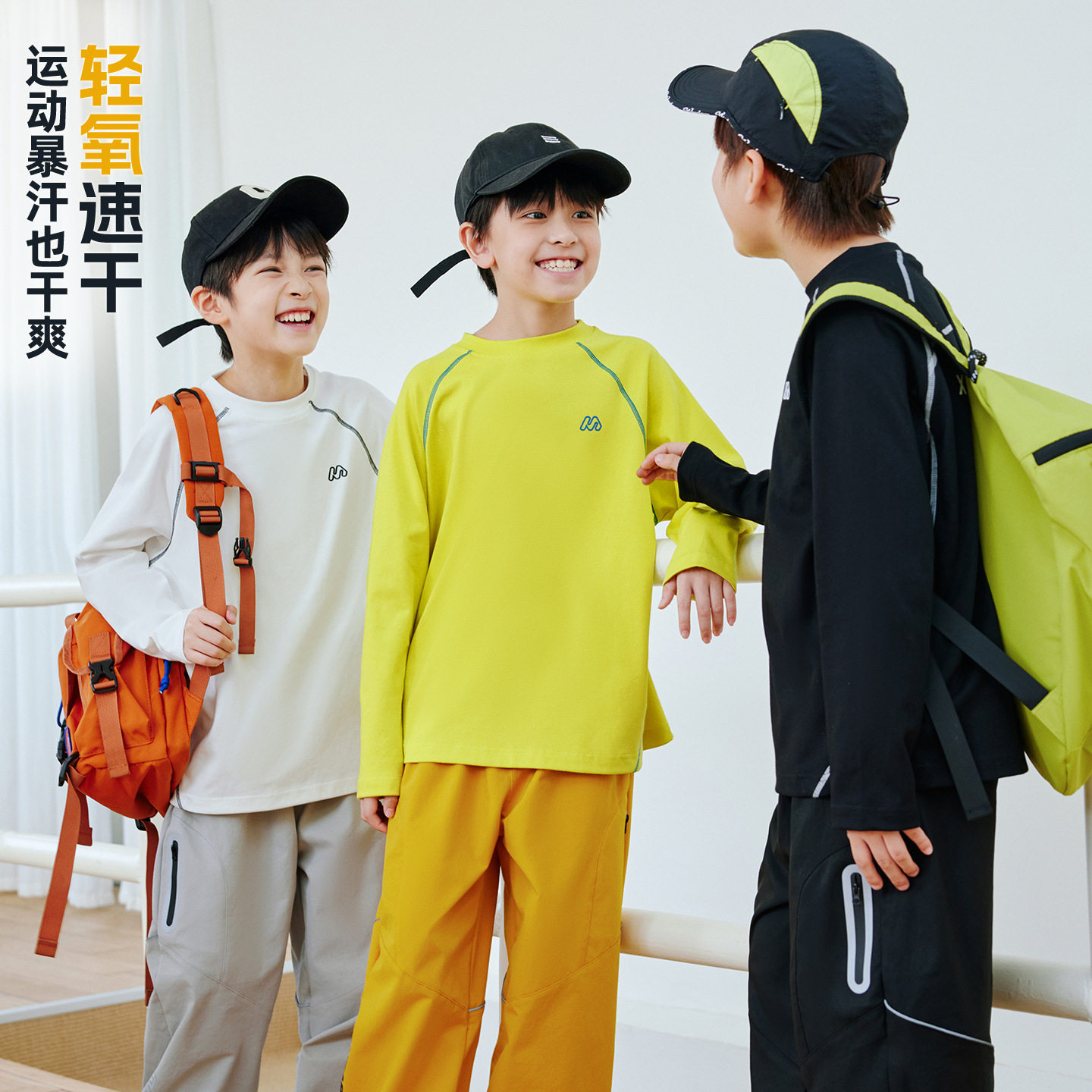 儿童长袖T恤男童圆领速干户外骑行服宽松撞色上衣中大童打底衫潮