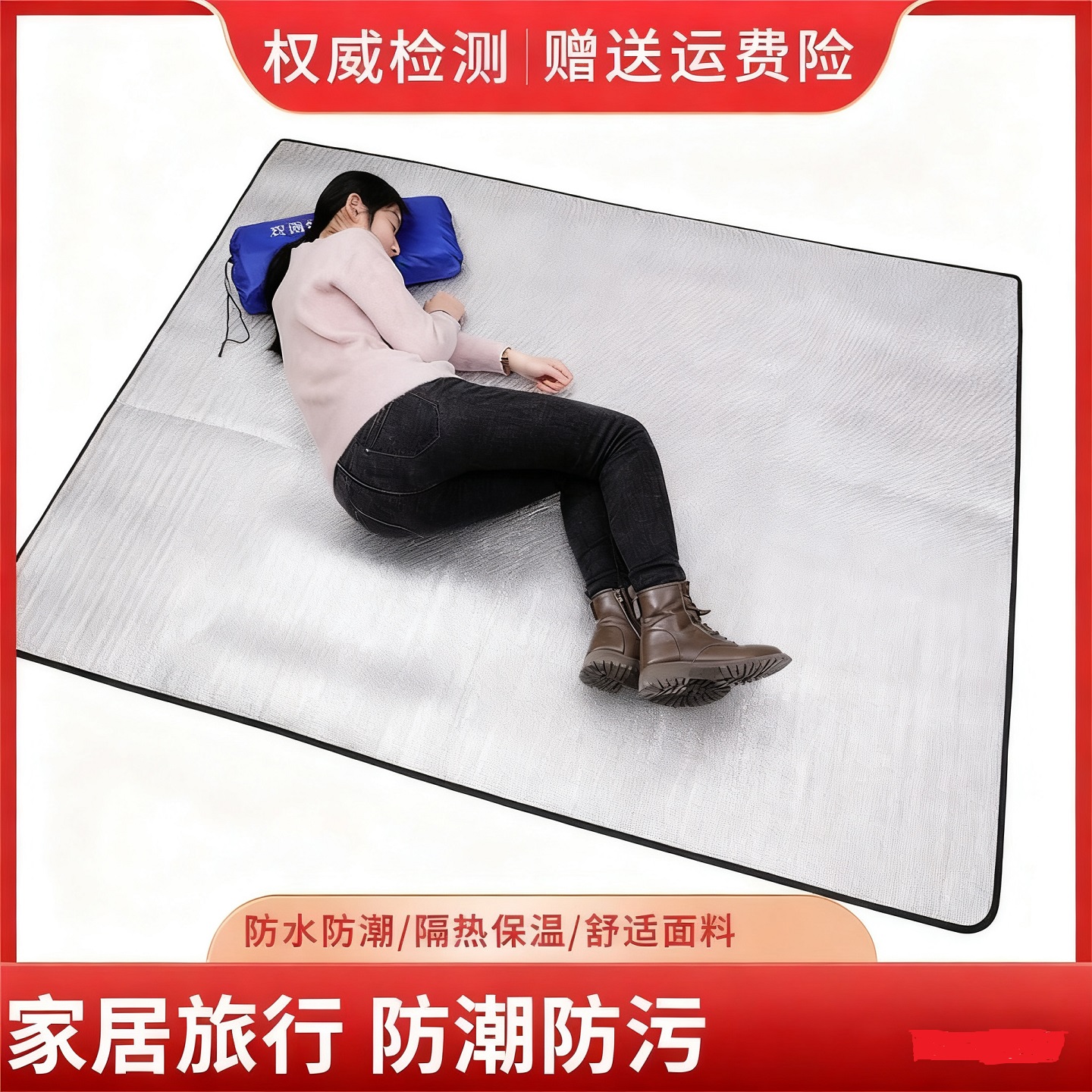 户外野营防潮垫 双面铝膜单人双人多人防潮垫 帐篷垫 野餐垫