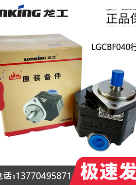 装载机行走泵 龙工833B833变速泵铲车配件LGCBF040原厂变速泵